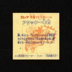 画像2: アタック一本釣（右上）
