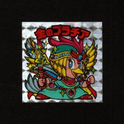 画像1: 金のプラチア