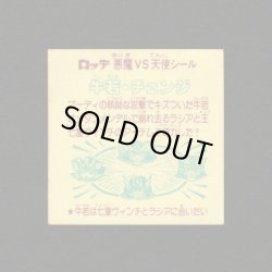 画像2: 牛若・チェンジ+錬金ガラン胴（めくり済）