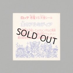 画像2: 金のアルミディア