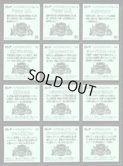 画像14: ヘッドだらけのビックリマン・全85種フルコンプ