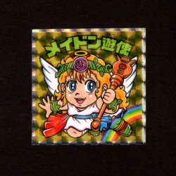 画像1: メイドン遊使（NO.66）