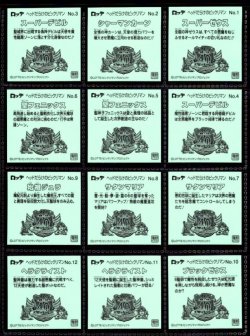 画像8: ヘッドだらけのビックリマン・全85種フルコンプ