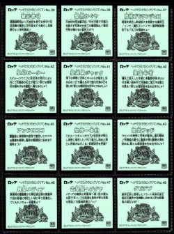 画像11: ヘッドだらけのビックリマン・全85種フルコンプ