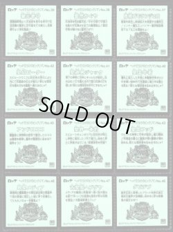 画像11: ヘッドだらけのビックリマン・全85種フルコンプ