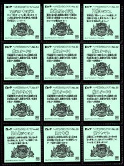 画像12: ヘッドだらけのビックリマン・全85種フルコンプ