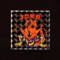ネロ魔身（NO.15）