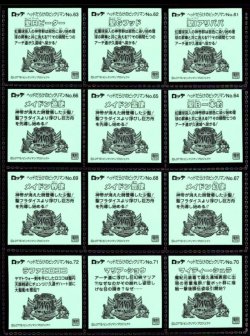 画像13: ヘッドだらけのビックリマン・全85種フルコンプ