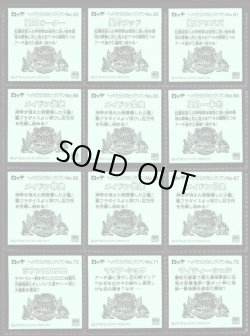 画像13: ヘッドだらけのビックリマン・全85種フルコンプ