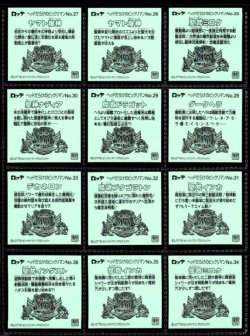 画像10: ヘッドだらけのビックリマン・全85種フルコンプ