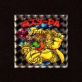 魔スターPA（NO.52）