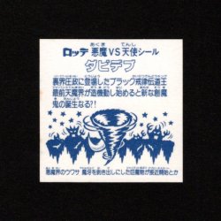 画像2: ダビデブB