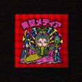異聖メディアA