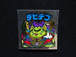 画像4: ダビデブA