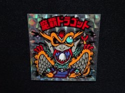 画像4: 魔覇ドラゴット