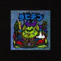 ダビデブB