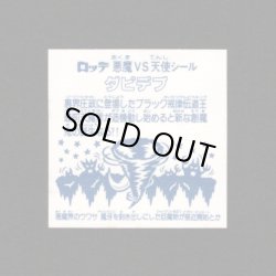 画像2: ダビデブA