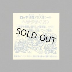 画像2: ヘラクライスト（銀）
