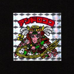画像1: アンドロココB