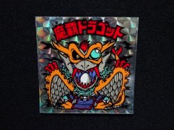 画像4: 魔覇ドラゴットB