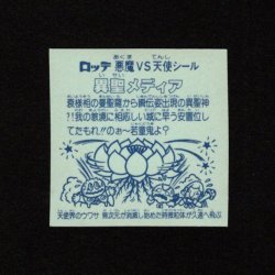 画像2: 異聖メディアA