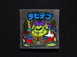 画像3: ダビデブA