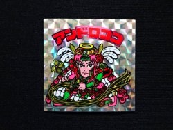 画像3: アンドロココB