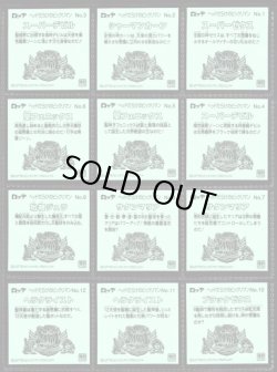 画像8: ヘッドだらけのビックリマン・83/85種セミコンプ