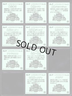 画像11: ヘッドだらけのビックリマン・83/85種セミコンプ