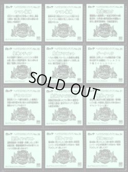 画像10: ヘッドだらけのビックリマン・83/85種セミコンプ