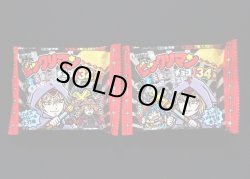 画像1: ビックリマン34弾・未開封チョコ2種(2)
