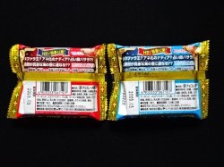 画像2: ひかり伝 聖魔十戒・未開封チョコ2種(2)