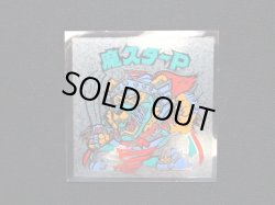 画像3: 魔スターP（B）