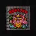 古聖長ヘブダヤ