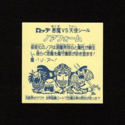 画像2: ノアフォームB
