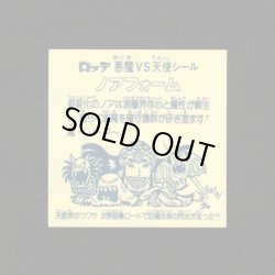 画像2: ノアフォームB