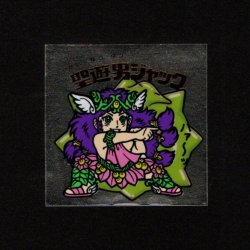 画像1: 聖遊男ジャック