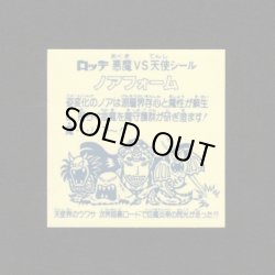 画像2: ノアフォームA