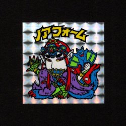 画像1: ノアフォームB