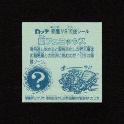 画像2: 聖フェニックス（武装）