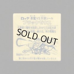 画像2: ブラックゼウス