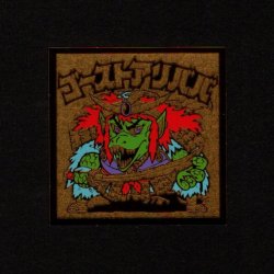 画像1: ゴーストアリババB