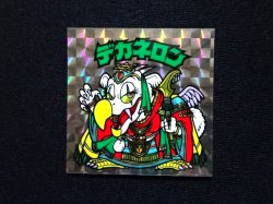 画像3: デカネロンA