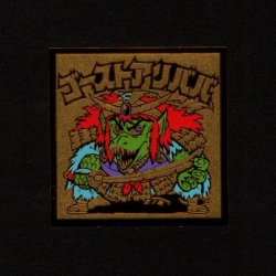 画像1: ゴーストアリババA