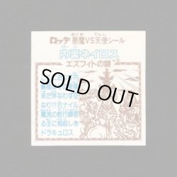 画像2: 内裏ネイロス（裏告知なし）