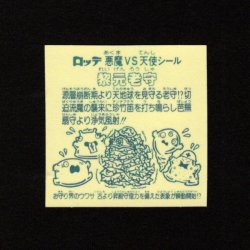 画像2: 黎元老守