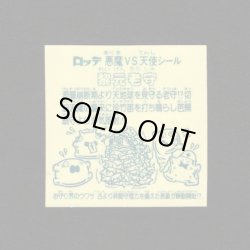 画像2: 黎元老守