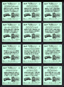 画像3: 天使が悪魔になっちゃった・19/20種セミコンプ（イオン限定版）