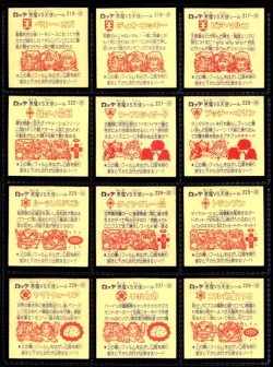 画像2: 19弾次代・Q付全12種フルコンプA