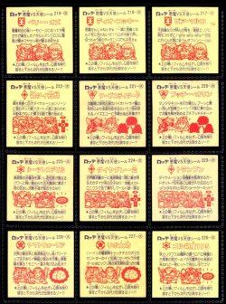 画像2: 19弾次代・Q付全12種フルコンプB